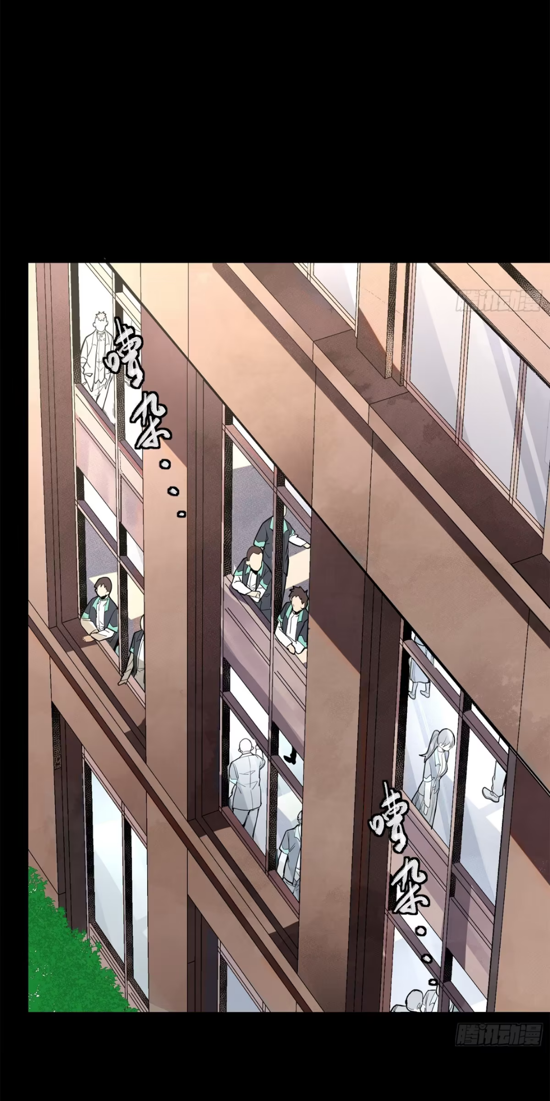 Legend of Star Genera ชนจีน ตอนที่ 198 หน้า 28