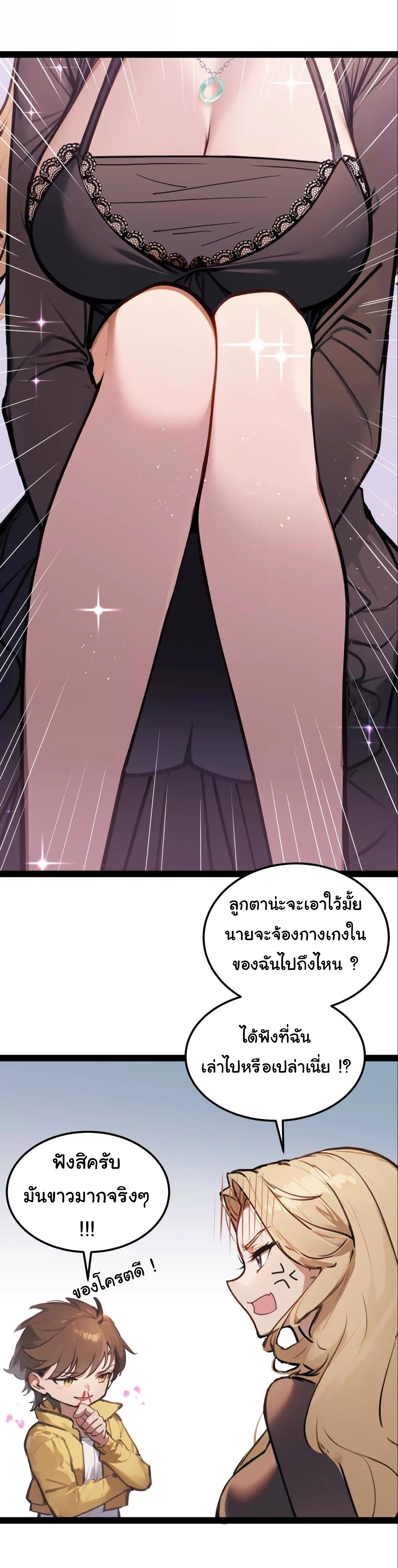 ฉันนี่แหละคือราชาฮวงจุ้ย ตอนที่ 2 หน้า 9