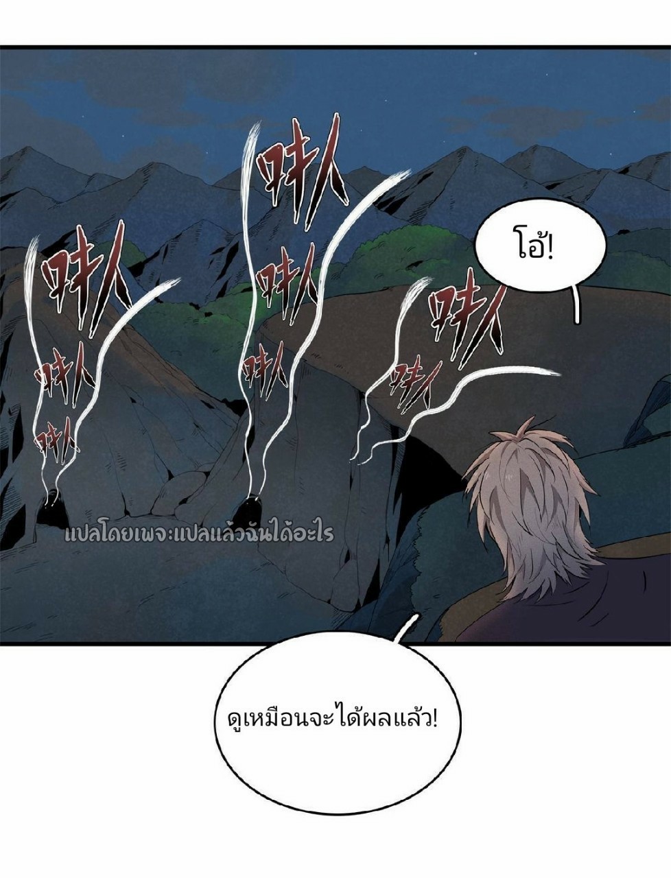 เข้ามาในเกมก็กลายเป็นเทพซะงั้น ตอนที่ 10 หน้า 43