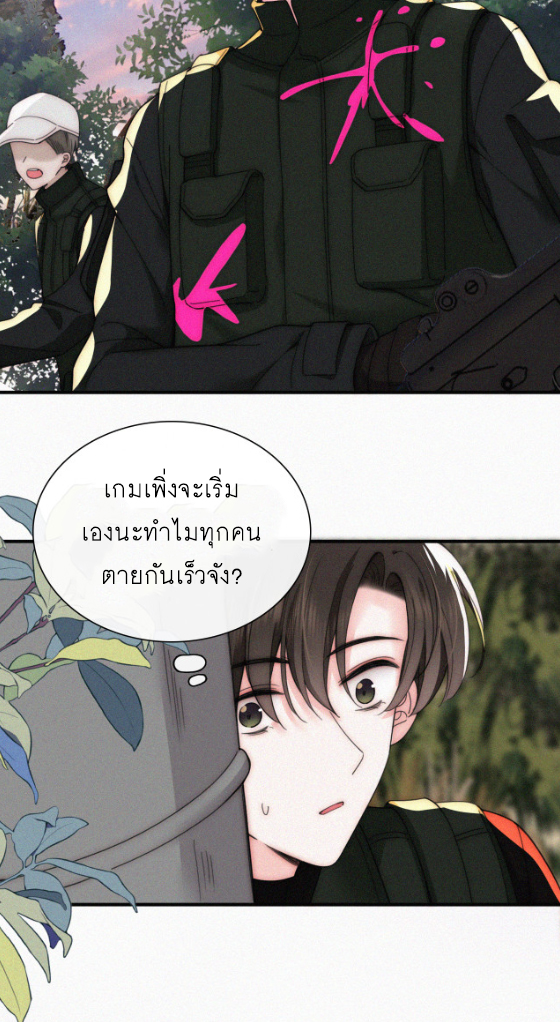 เพียงรัก Only Love ตอนที่ 15 หน้า 27