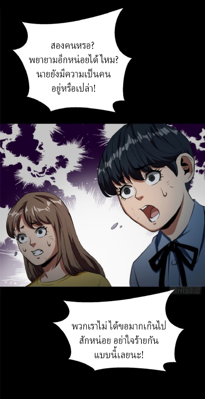 รูเล็ตเวิลด์ สุ่มไอเทมเอาชีวิตรอด ตอนที่ 11 หน้า 42