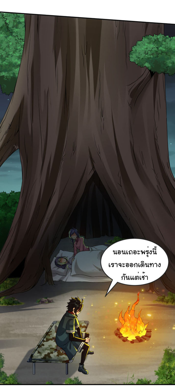 Junior Brother Demon Sovereign is too devoted ตอนที่ 139 หน้า 33
