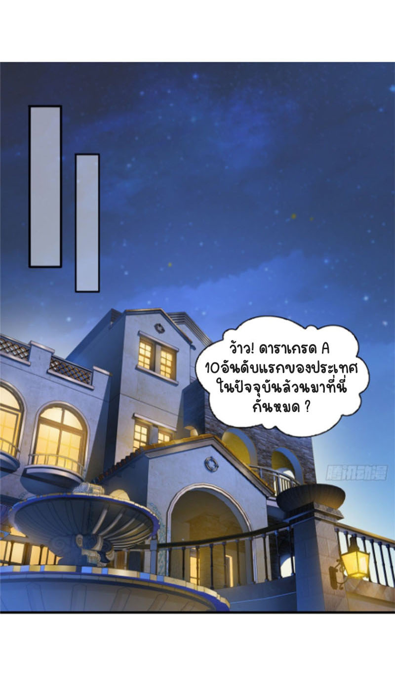 (ชนจีน)Perfect Secret Love The Bad New Wife Is a Little Sweet ตอนที่ 81 หน้า 28