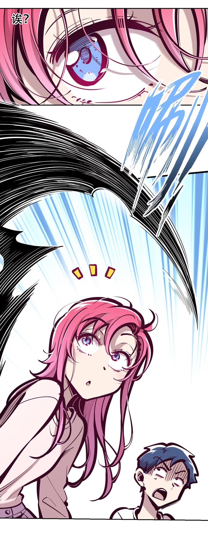 Demon x Angel can't get along! ตอนที่ 96 หน้า 17