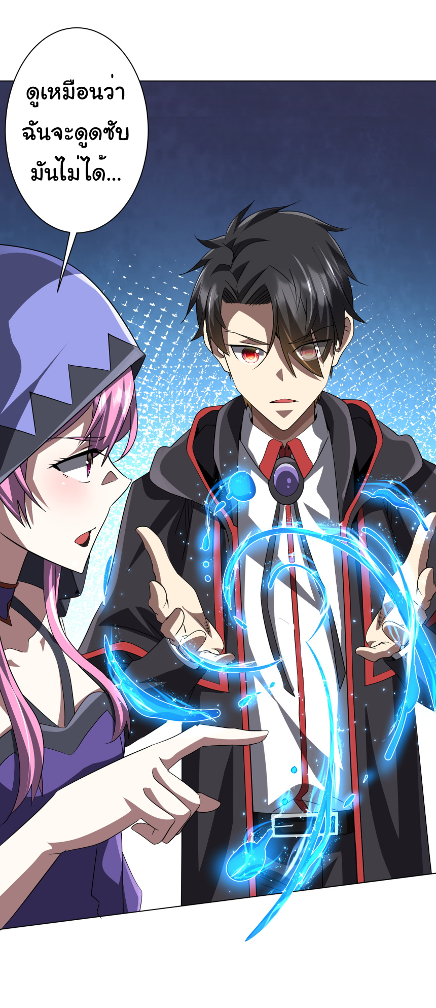 Start with trillions of coins ตอนที่ 170 หน้า 46