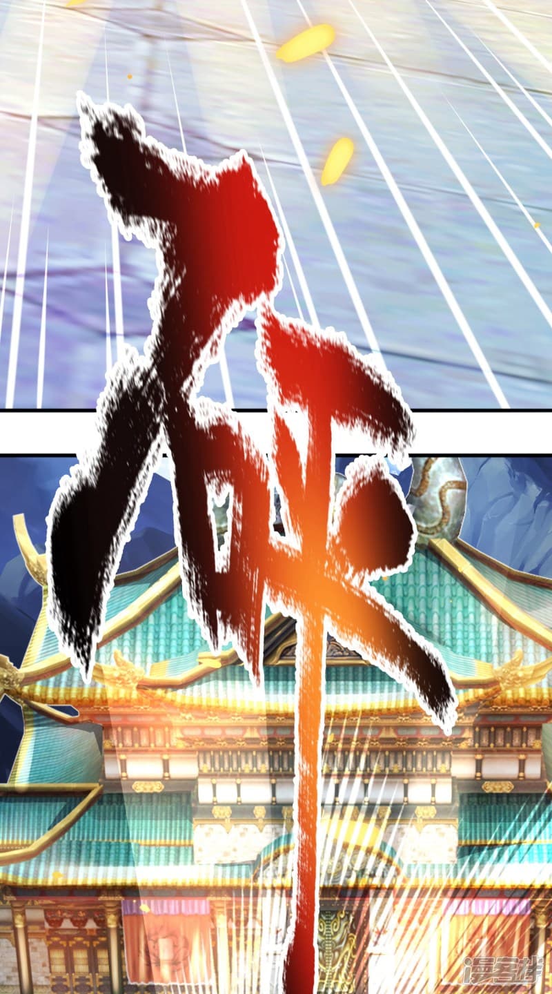 |.สุดยอดระบบเจ้าราชันย์ปีศาจ ตอนที่ 2 หน้า 25