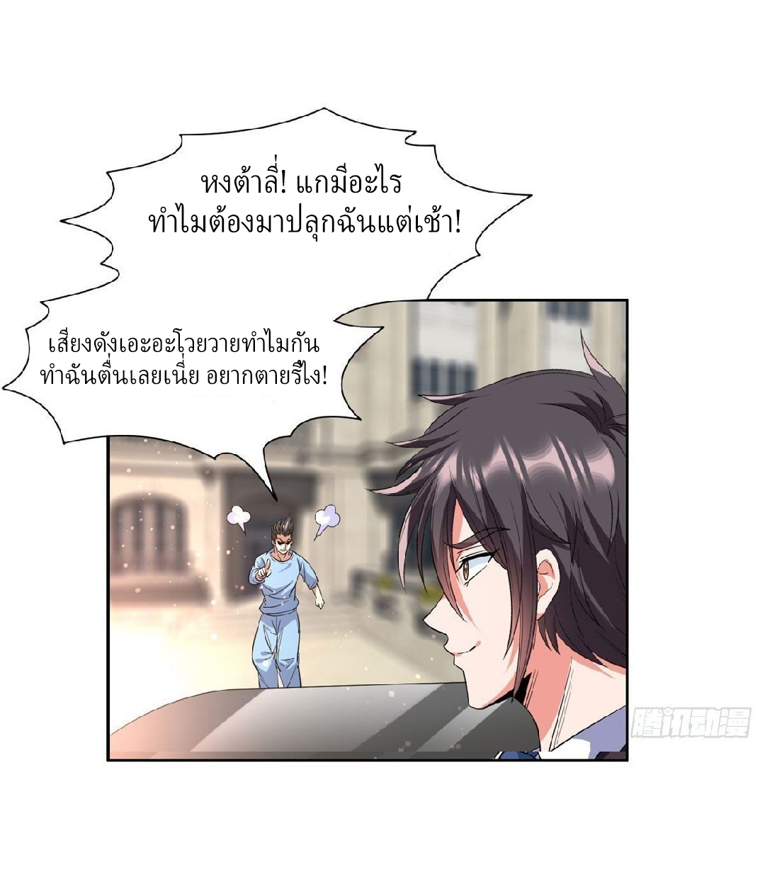 การเกิดใหม่ของพระเจ้ากับระบบผลาญเงินสุดกาว ตอนที่ 49 หน้า 2