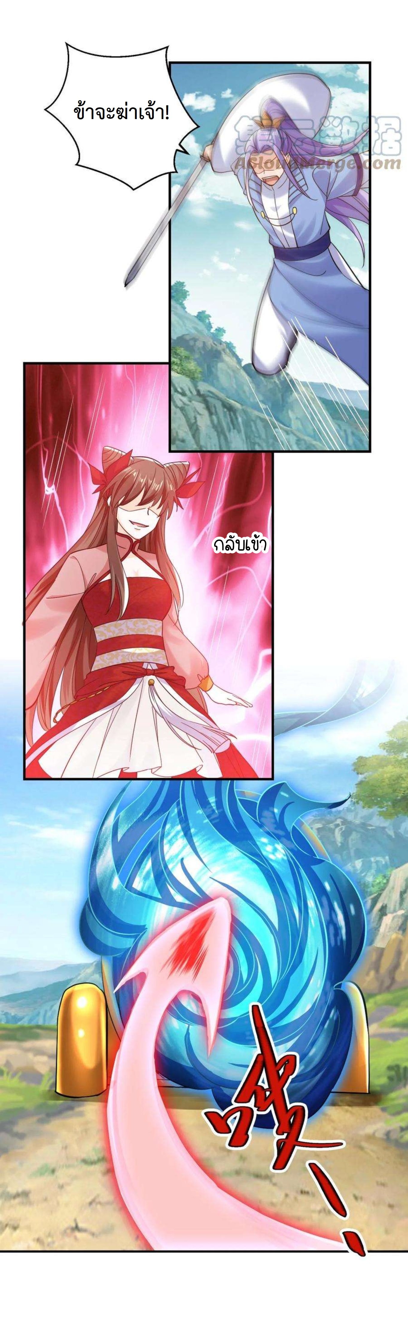 ปีศาจที่ไร้เทียมทานในโลก ตอนที่ 234 หน้า 8