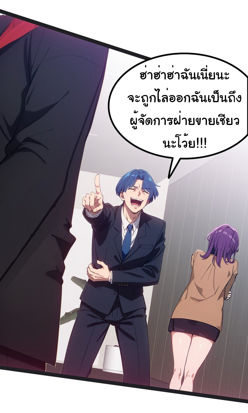 คำสั่งราชามังกร! ตอนที่ 49 หน้า 41