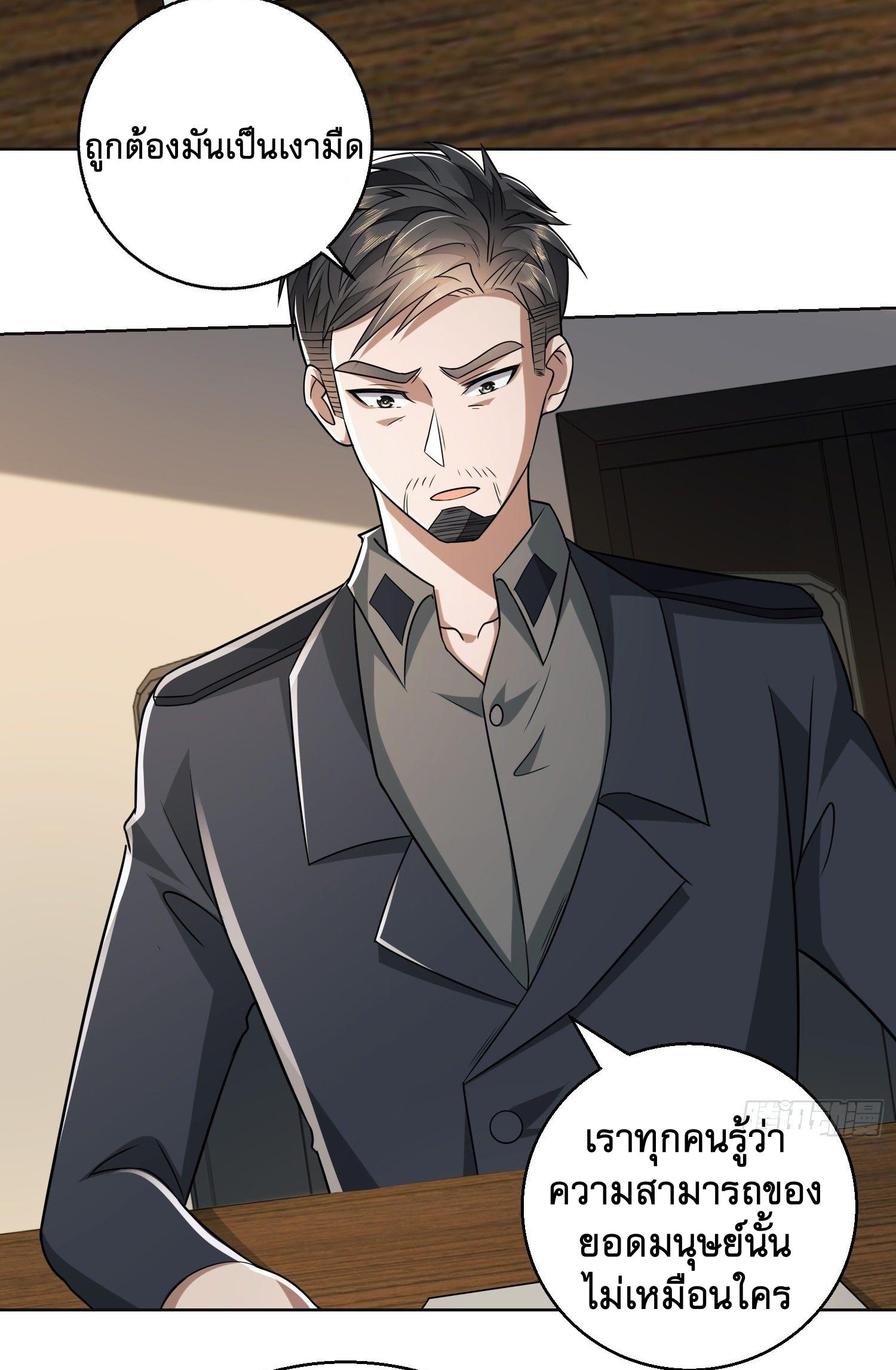 THE FIRST ORDER ตอนที่ 110 หน้า 12