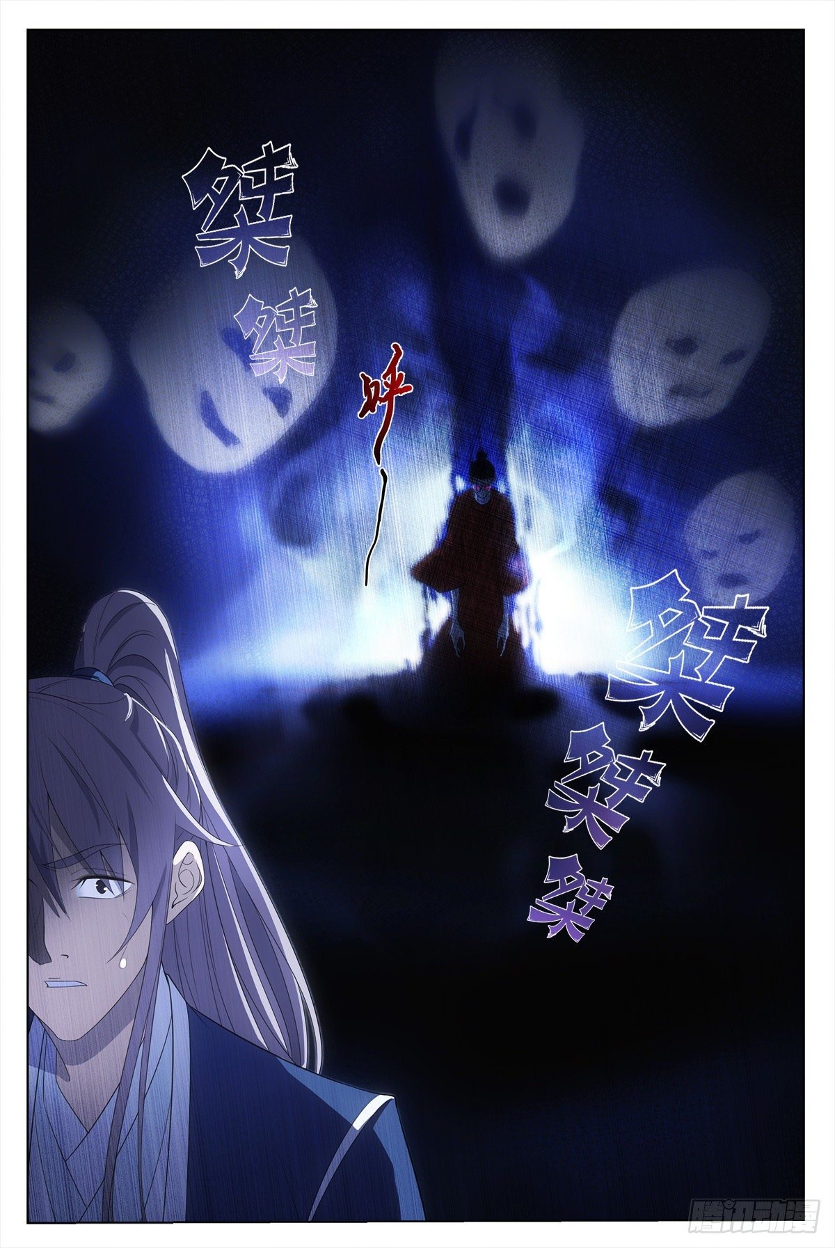 Great Zhou Immort Officials - ข้าราชการอมตะ ตอนที่ 10 หน้า 12