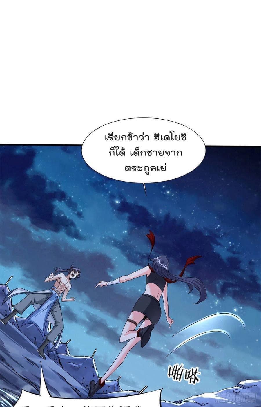 ระบบปลดล็อก มังกรทมิฬ  100,000 ปี ตอนที่ 33 หน้า 19