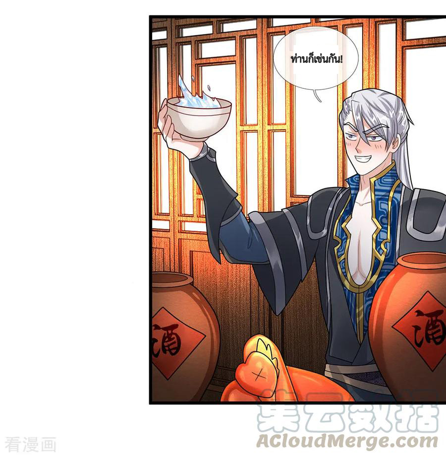 Shura Sword Sovereign ตอนที่ 35 หน้า 10