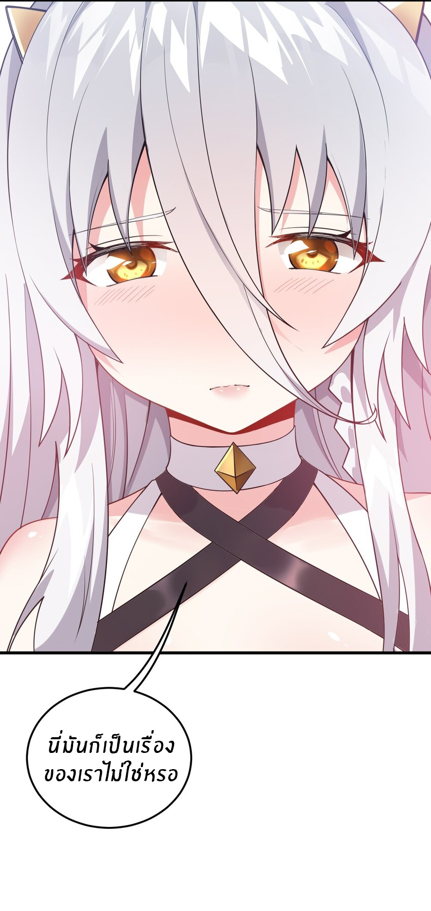 Immortal Me And Eldritch Wife ตอนที่ 6 หน้า 19