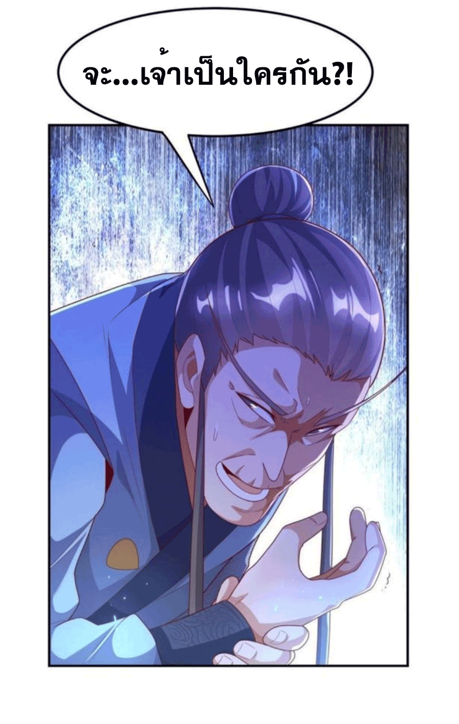 Wu ni ตอนที่ 206 หน้า 10