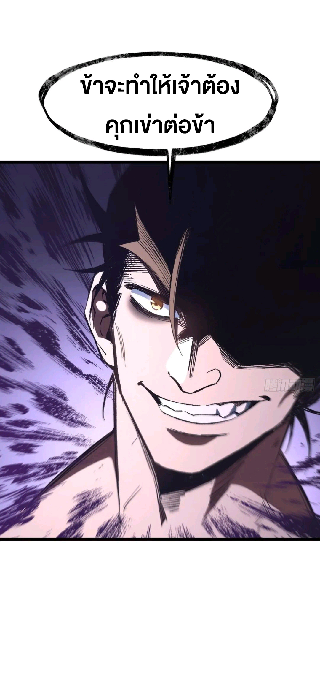 กำเนิดร่างเทวะบรรพกาล ตอนที่ 96 หน้า 6