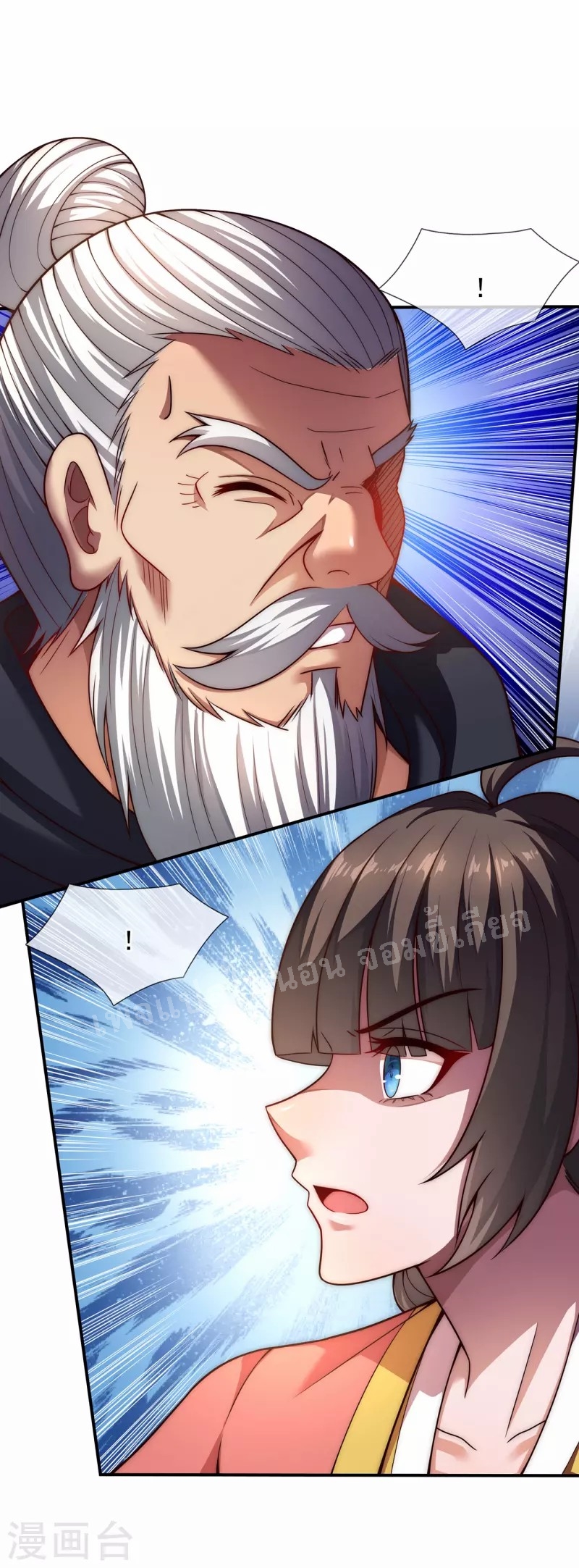 การกลับมาของเทพอสูร ตอนที่ 17 หน้า 4