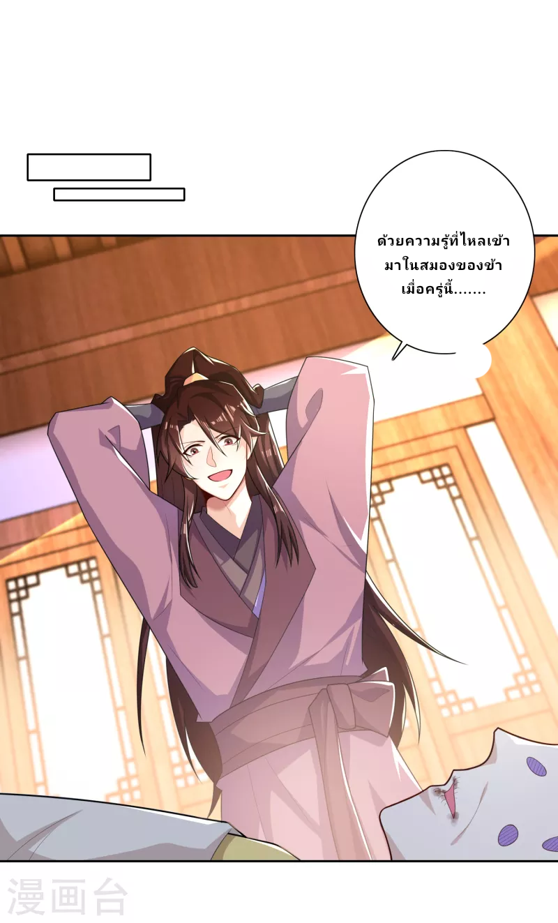 The ultimate crazy son-in-law—สุดยอดลูกเขยสุดบ้าที่แข็งแกร่งที่สุด ตอนที่ 47 หน้า 12