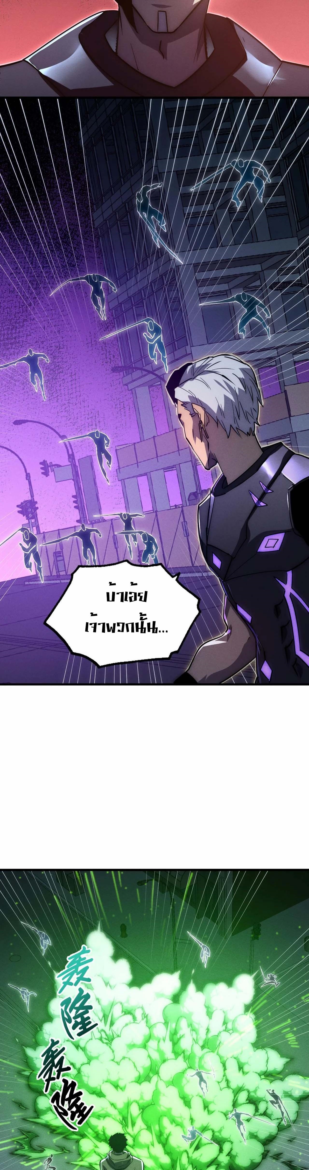 Rise From The Rubble |  เศษซากวันสิ้นโลก ตอนที่ 182 หน้า 15