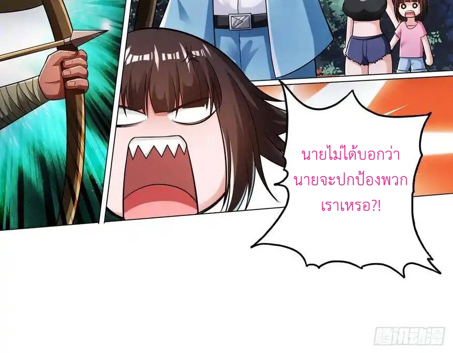 The Strongest Death System ตอนที่ 21 หน้า 7