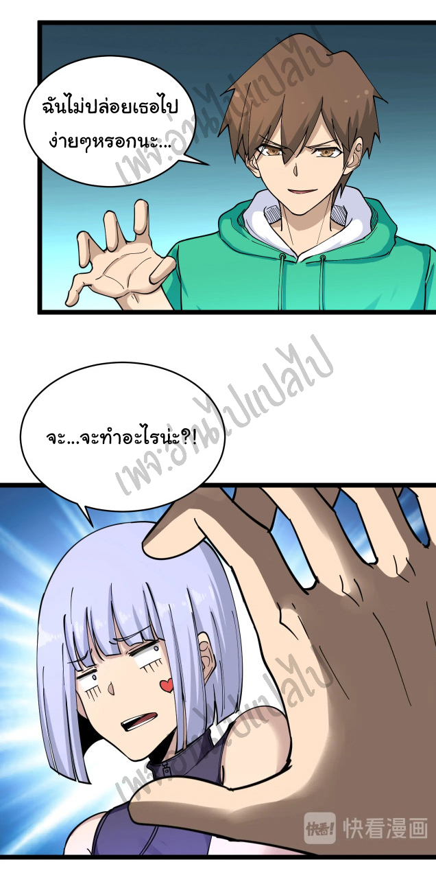 Sanjie Taobao Store ระบบร้านค้าเทพเจ้า ตอนที่ 100 หน้า 18