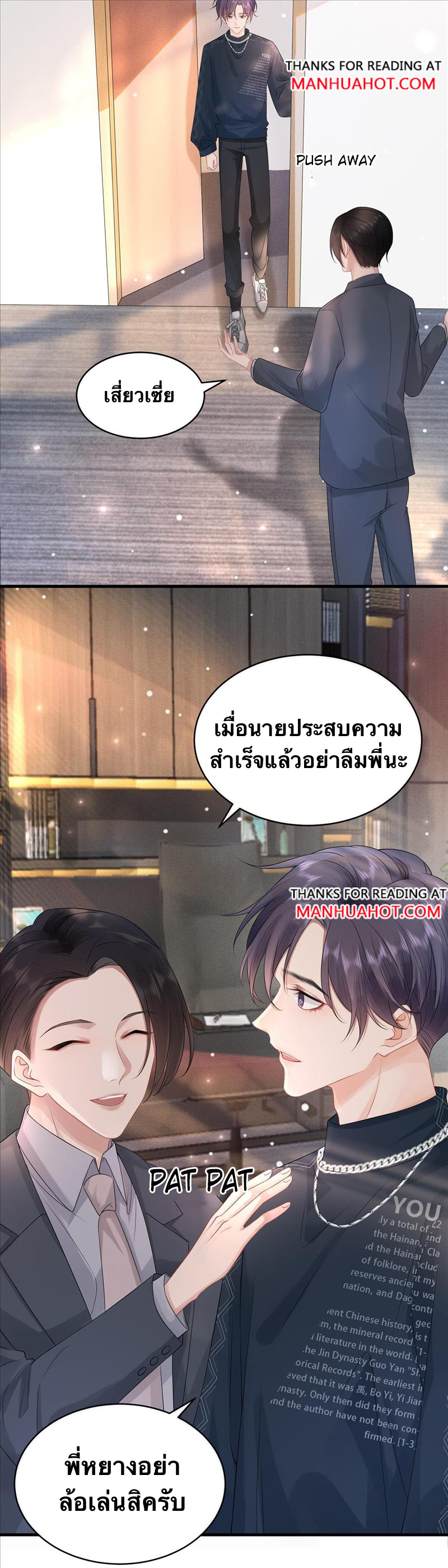 Peter Pan And Cinderella ( Xie zhuxing ) ตอนที่ 4 หน้า 11