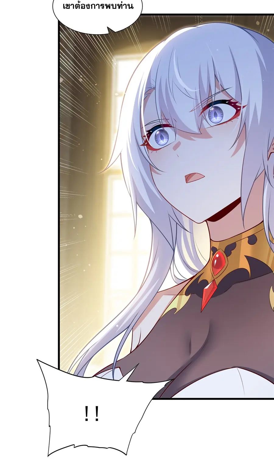 Shut Up, Evil Dragon! I don't want to raise a child with you anymore ตอนที่ 59 หน้า 11