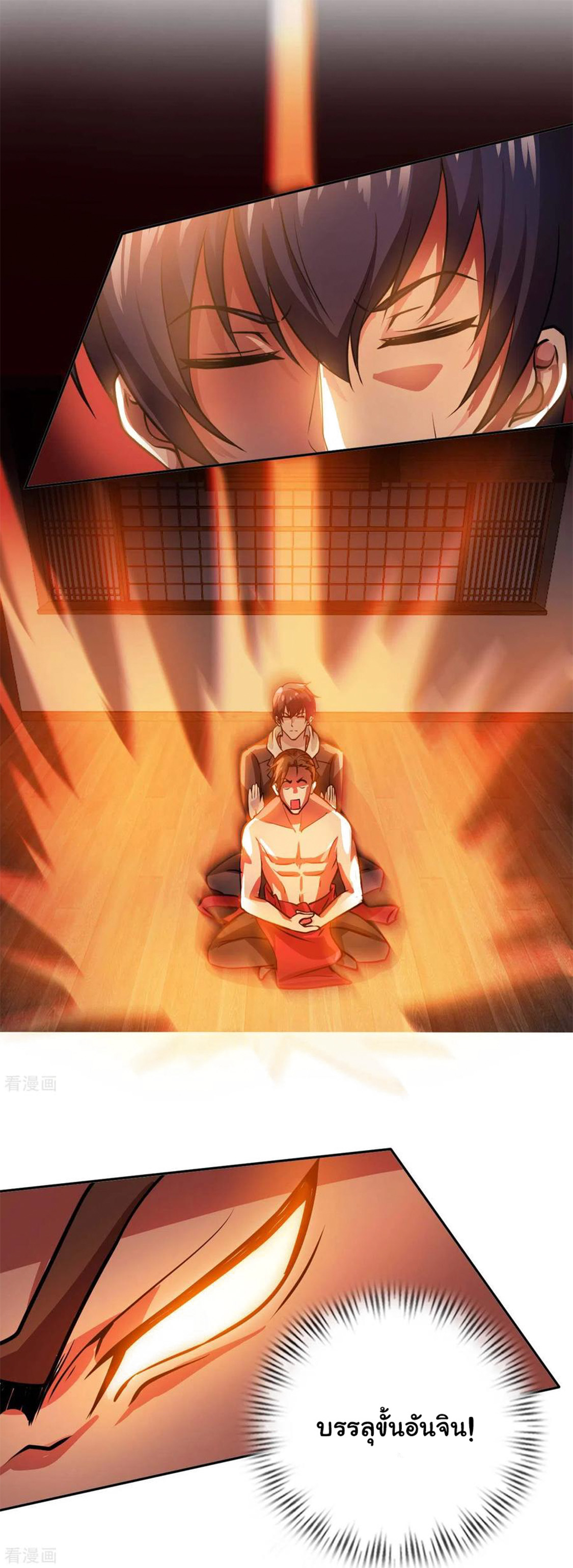 อาจารย์ของผม โคตรจะเทพ (My Master Is A God Of Cultivators) จบ ตอนที่ 29 หน้า 21