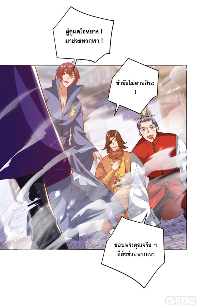 จักรพรรดิ 80,000 ปี ตอนที่ 87 หน้า 12