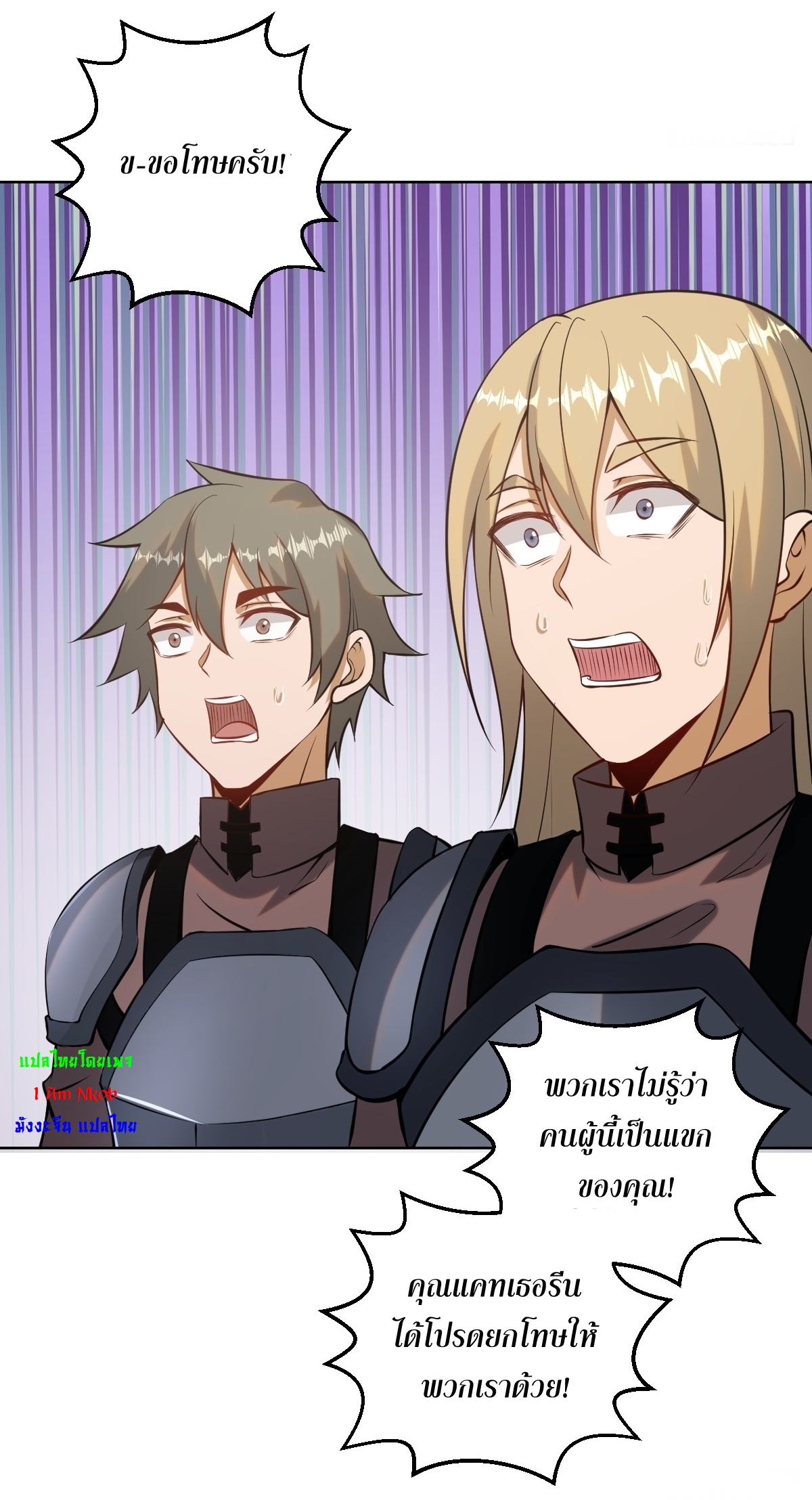 The Last Cultivator ผู้บำเพ็ญเซียนคนสุดท้าย ตอนที่ 7 หน้า 34