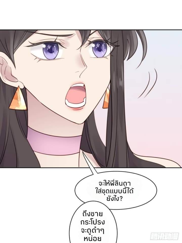 MakeUp Queen ตอนที่ 10 หน้า 8