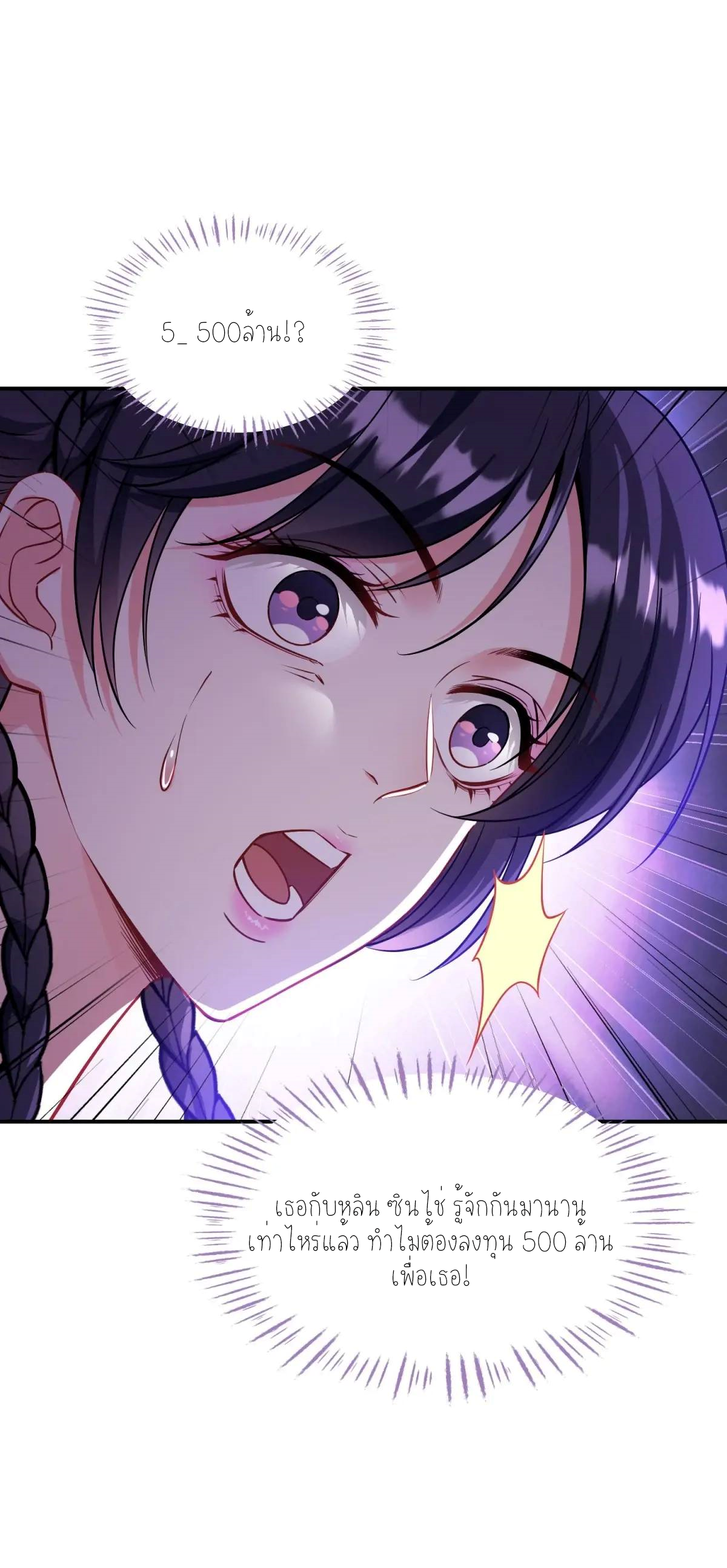 ผมไปเกาะสาวสวยกิน, แต่ตอนนี้ฉันเป็นคนร่ำรวยแล้ว~ ตอนที่ 58 หน้า 41