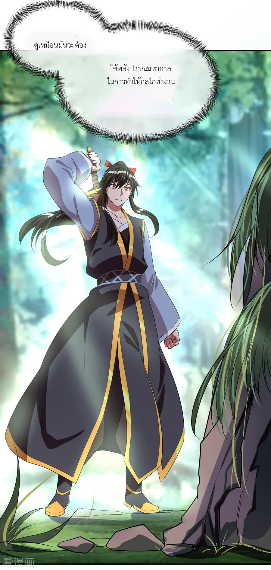 peerless battle spirit ตอนที่ 17 หน้า 18