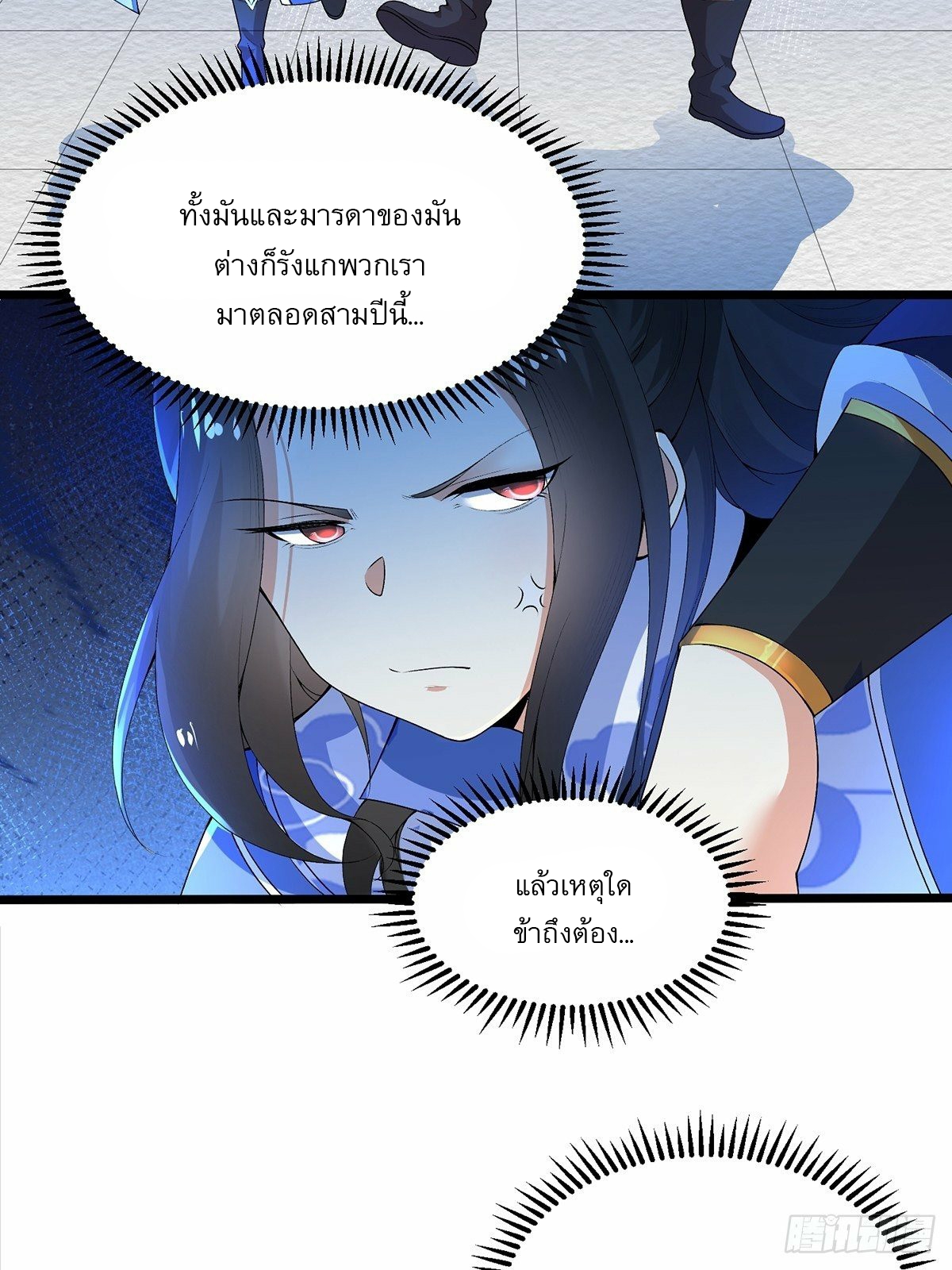 เทพกระบี่มรณะ (ชนจีน) ตอนที่ 4 หน้า 30