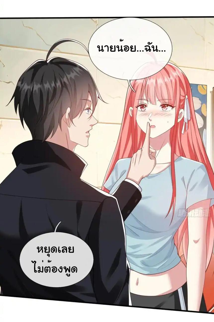 The god of war is reborn to avenge ตอนที่ 108 หน้า 12