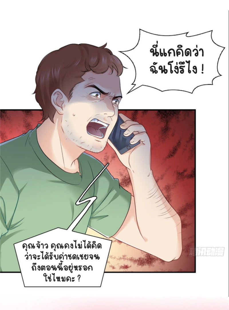 (ชนจีน)Perfect Secret Love The Bad New Wife Is a Little Sweet ตอนที่ 74 หน้า 2