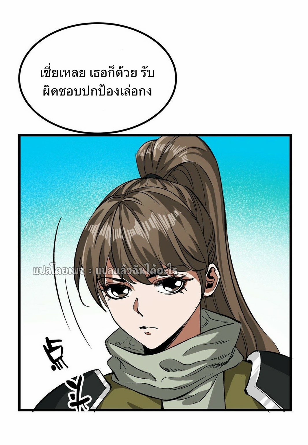 รูเล็ตเวิลด์ สุ่มไอเทมเอาชีวิตรอด ตอนที่ 82 หน้า 26