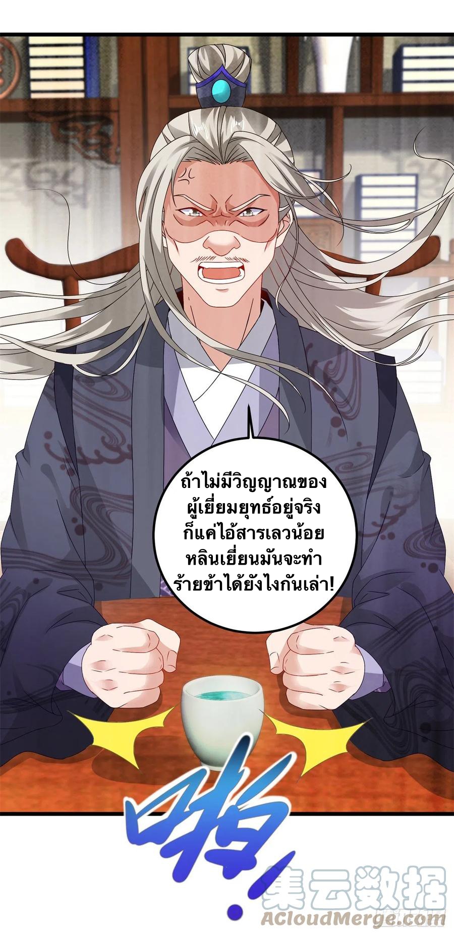 จักรพรรดิวิญญาณศักดิ์สิทธิ์ (ทันจีน) ตอนที่ 178 หน้า 25