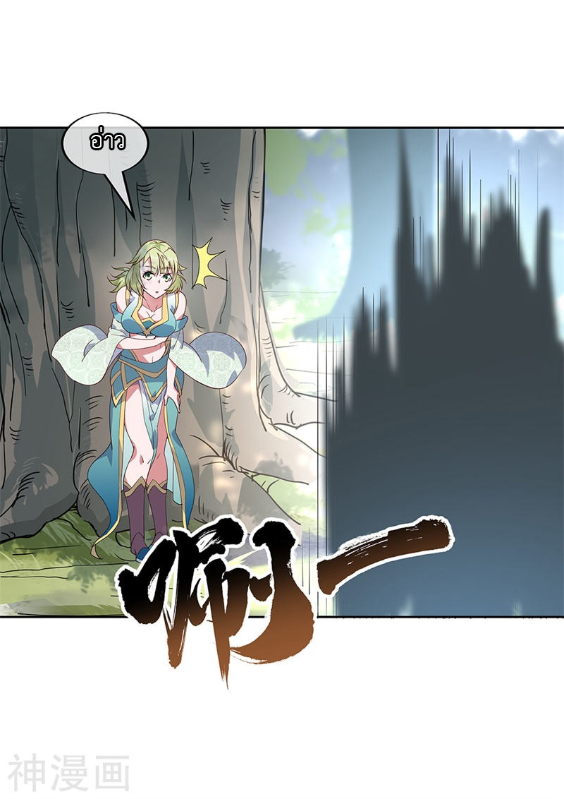 peerless battle spirit ตอนที่ 136 หน้า 24