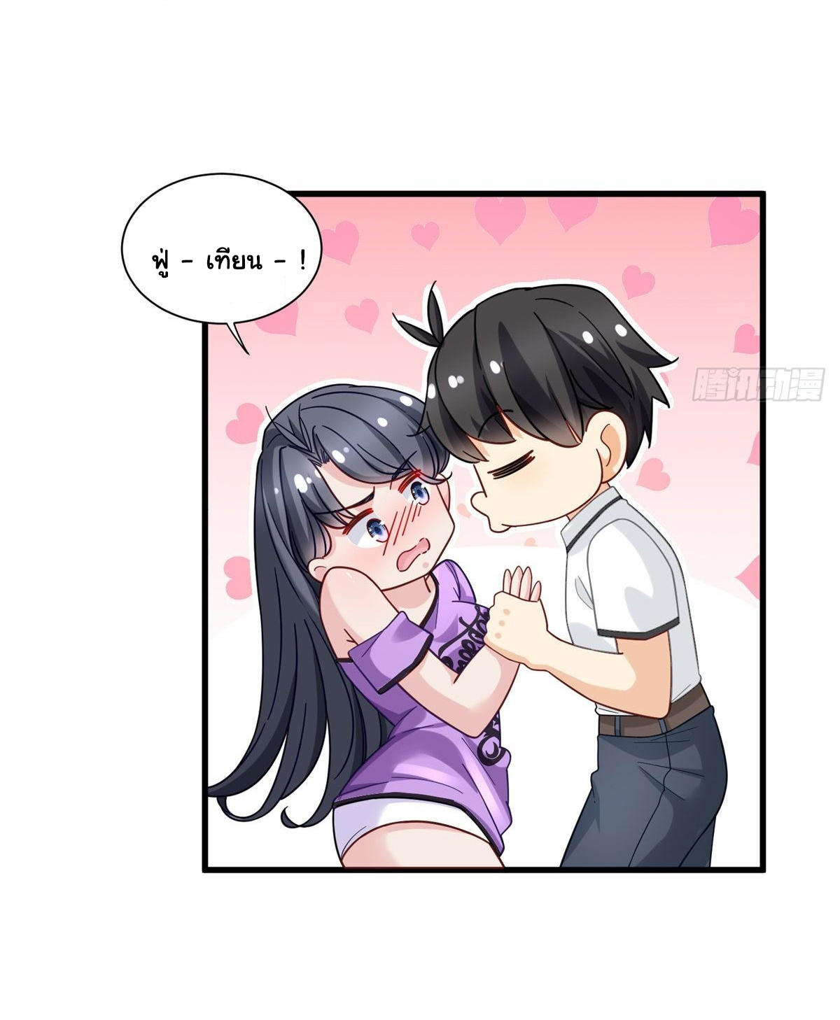 The new best all-rounder  ผู้แข็งแกร่งรอบด้าน ตอนที่ 42 หน้า 5