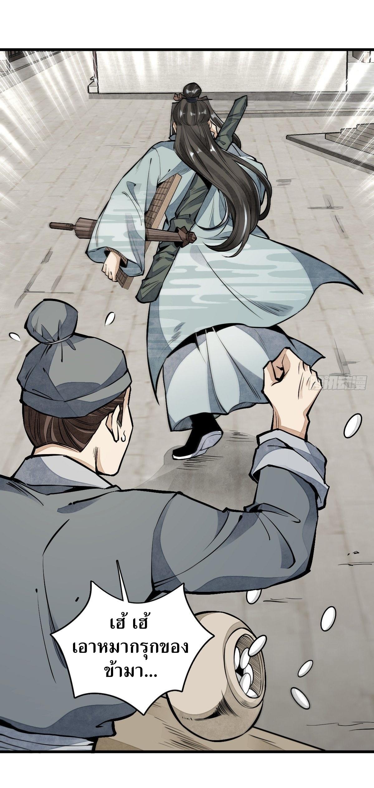 Lan Ke Qi Yuan ตอนที่ 61 หน้า 7