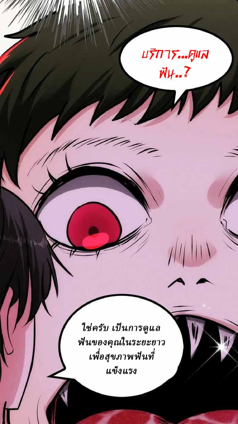 Mysterious Pharmacist ตอนที่ 34 หน้า 24