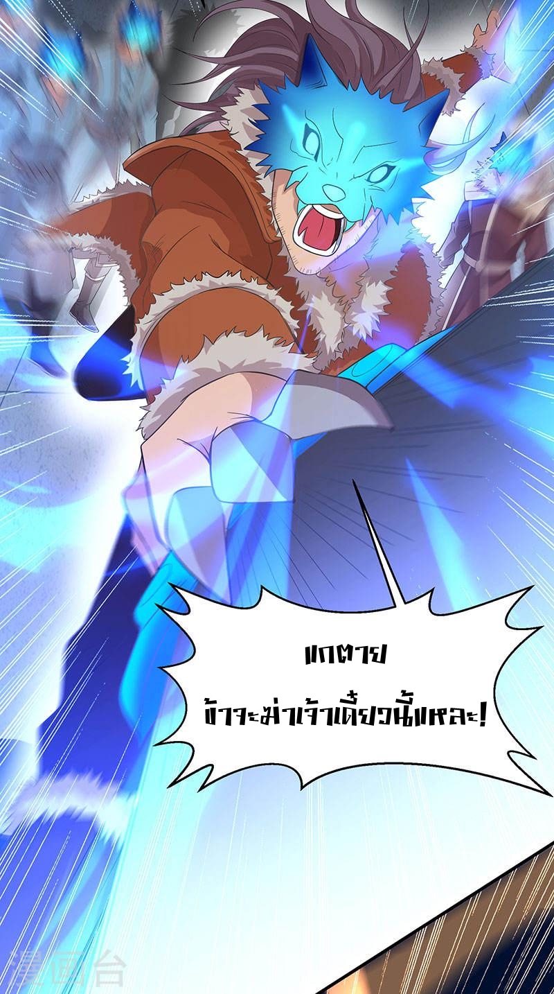 การกลับมาของจักพรรดิ์ ตอนที่ 56 หน้า 13