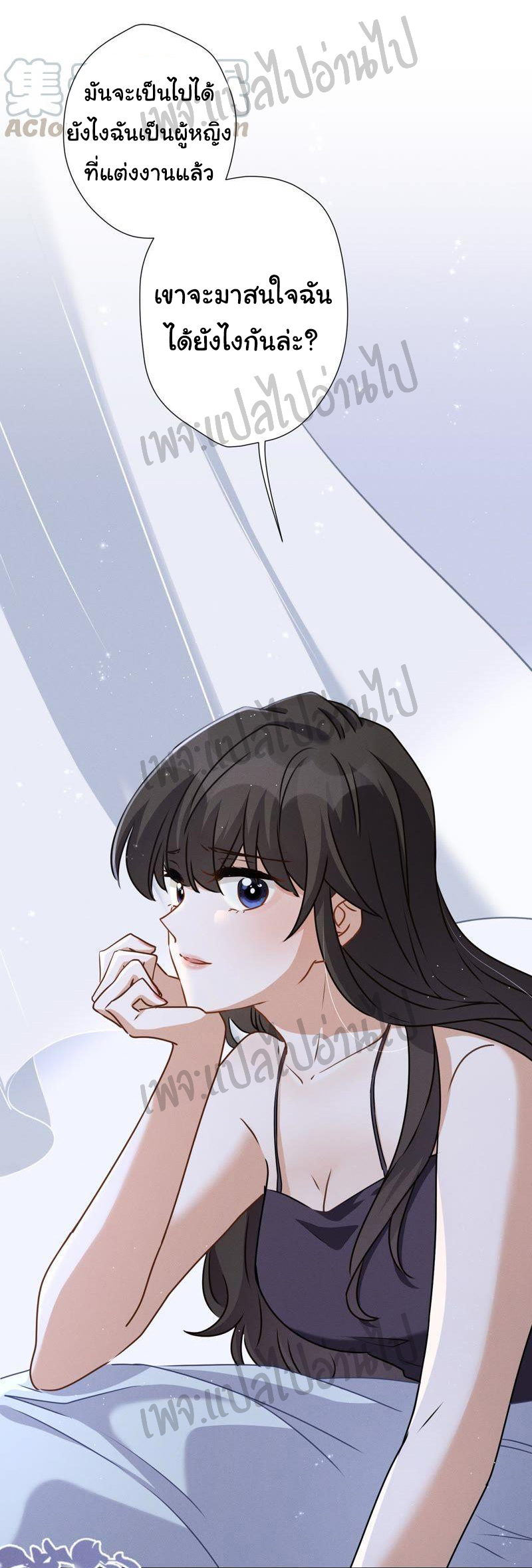 Lu Feng is the best son-in-law สุดยอดลูกเขย "ลู่เฟิง" ตอนที่ 9 หน้า 20