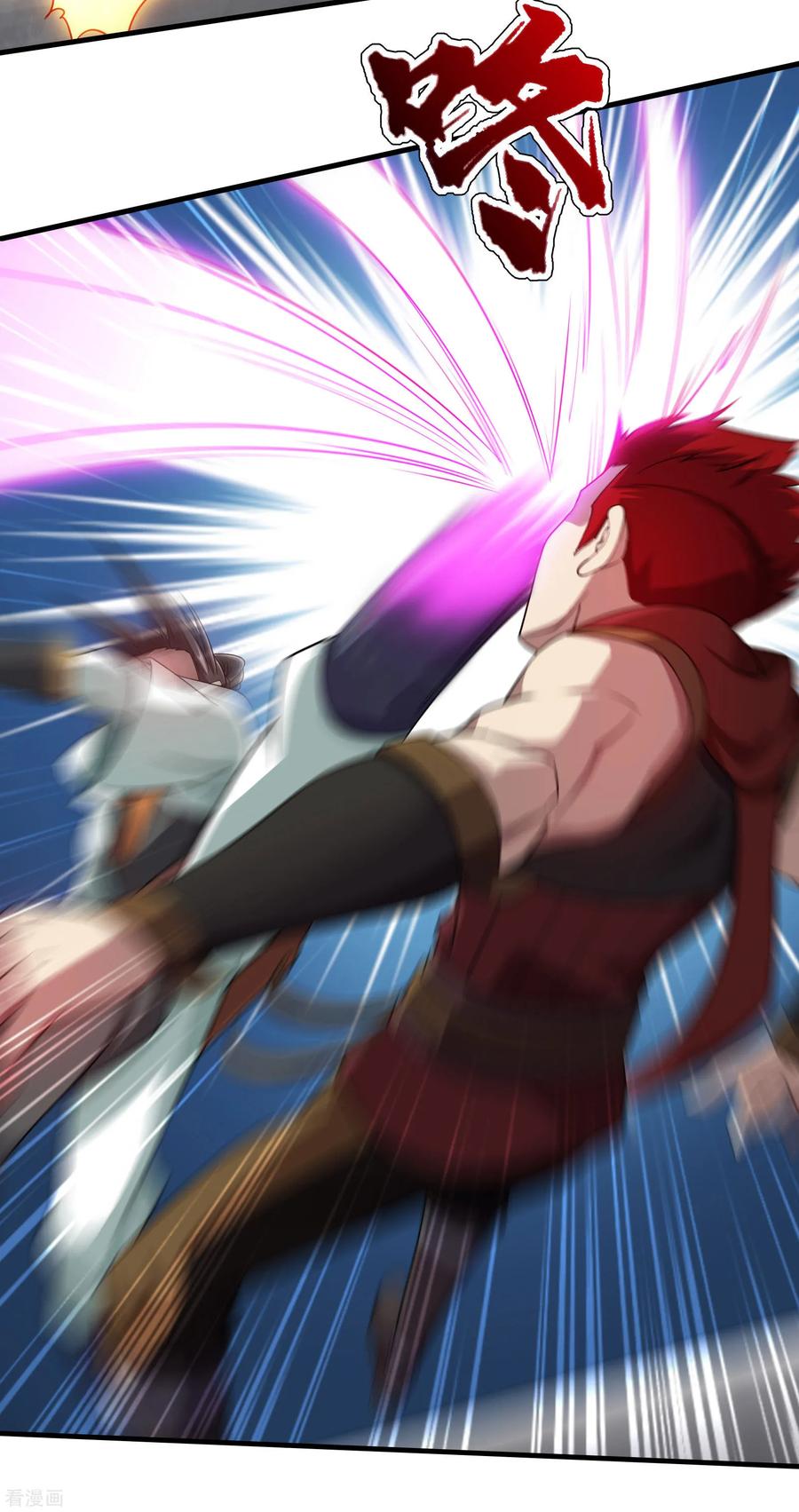 เทพอสูรสยบฟ้า ตอนที่ 12 หน้า 23