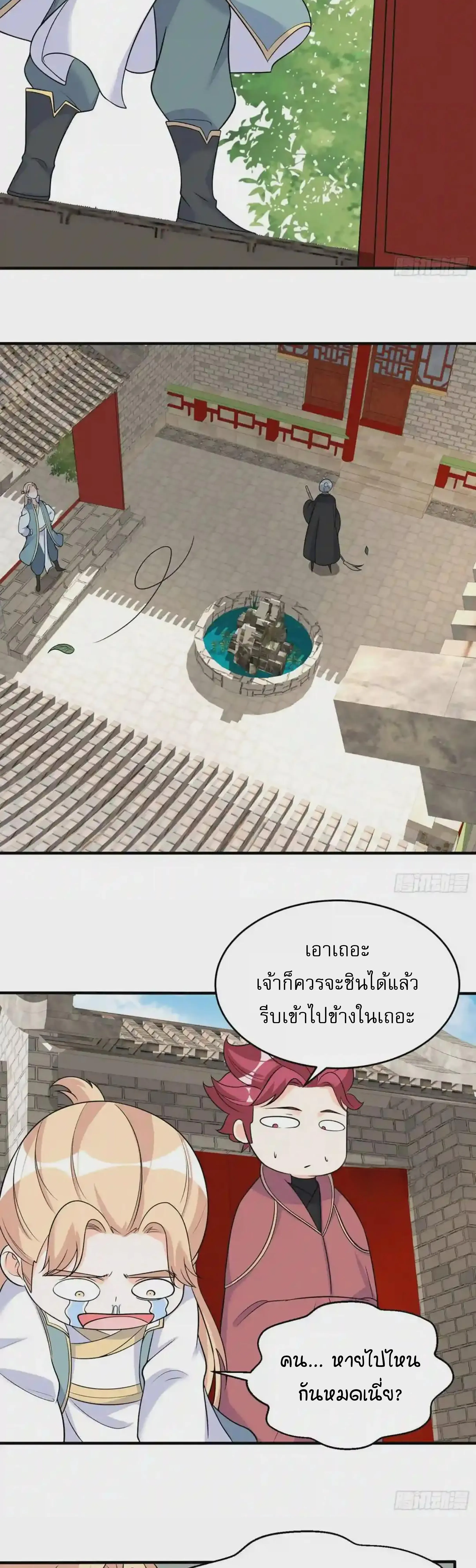 [อ่านฟรี] Jiàng Shén Zhàn Jì┃มหาสงครามเทวะจุติ ตอนที่ 54 หน้า 16
