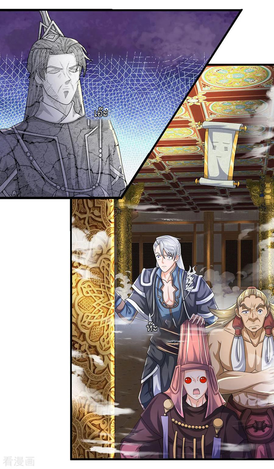 Shura Sword Sovereign ตอนที่ 65 หน้า 13