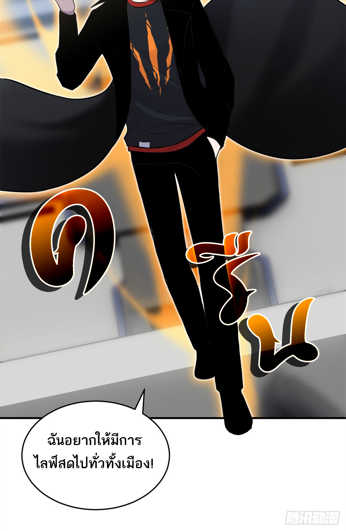 โคตรเทพร้านสัตว์อสูร ตอนที่ 133 หน้า 16