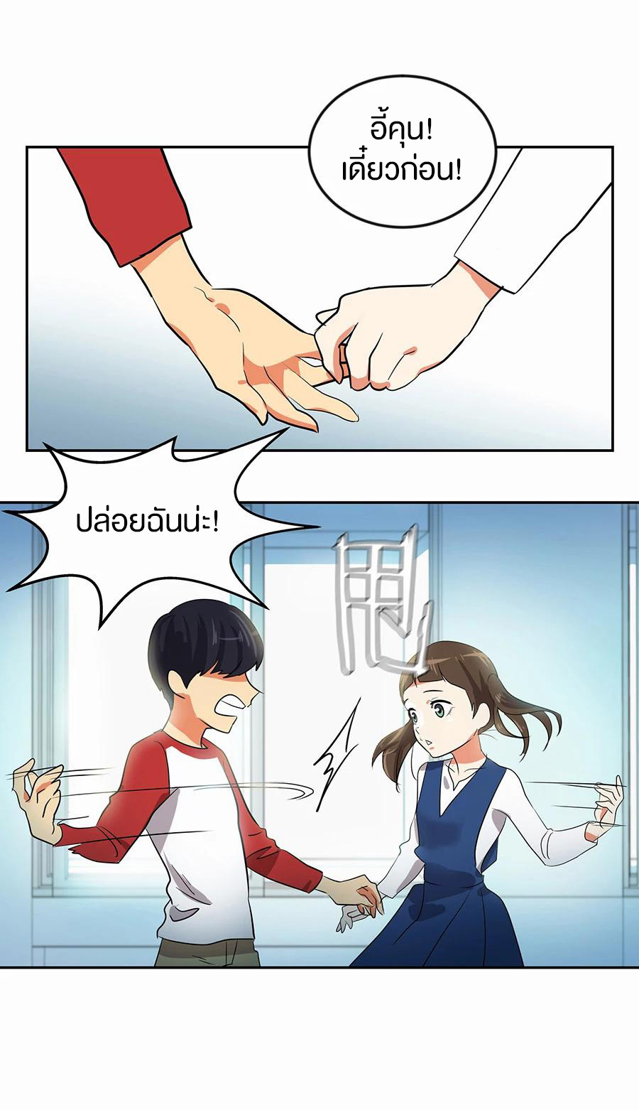 หัวใจดวงนี้ พิเศษเพื่อเธอ ตอนที่ 1 หน้า 34