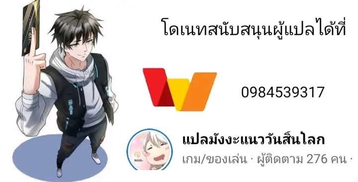 ฉันมีเซฟเฮาว์ในวันโลกาวินาศ ตอนที่ 241 หน้า 23